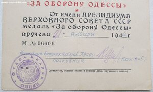 Одесса. Январь 1944 г. Приволжский военный округ