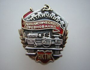 ОСС НКТМ ____в серебре____тип 1 (1941 г.)