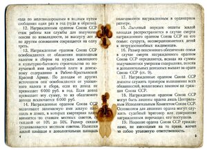 БВГ № 123,+ОК+ красноарм. книжка.