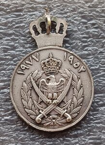 Медаль 25 лет правления короля Хусейна I Иордания