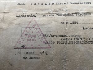 Знак ВЧК ГПУ 15 лет с справкой.