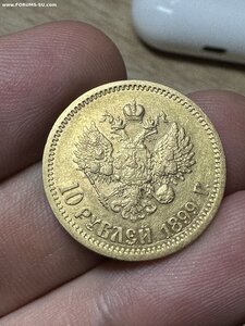 10 рублей 1899 год АГ