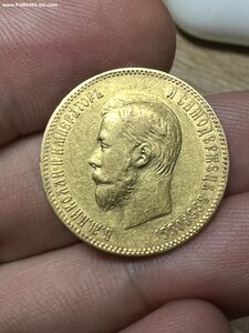 10 рублей 1901 год ФЗ