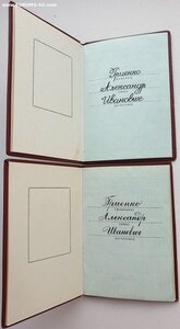 Краб 2ст № 1508 и 3ст. № 6126 орденские на одного