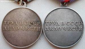 Особый редкий штамп Трудовой доблести с П-обр ухом
