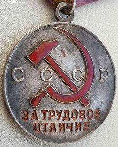 Трудовое отличие с орденской колодкой и документом 1949 г.