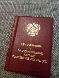 Збз за Афган на документе РФ Ельцына