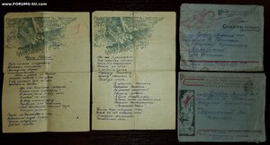 Фронтовые документы. Секретки,конверты,письма.Армения.42г. R