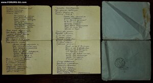 Фронтовые документы. Секретки,конверты,письма.Армения.42г. R