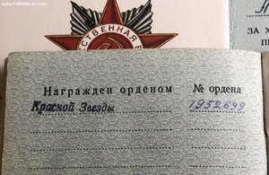КЗ 1952*** ЗА БЕРЛИН + ОВ2 юб 5259***+ ОК