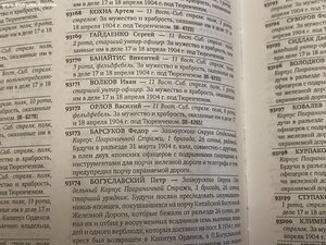 ЛЮКС: Зово 3ст Япония, турецкий крест, геройский полк