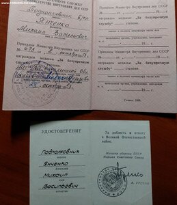 Дважды кавалер медали 50 лет ВС СССР,особист.