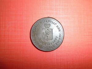 Печать Горного исправника золотых промыслов.