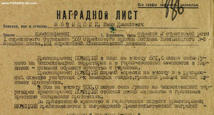 Слава 3 ст. 569***