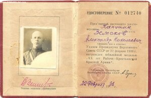 20 лет РККА № 12740