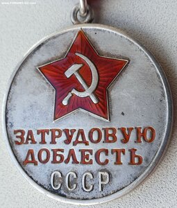 Трудовая доблесть № 60.446 слабый прочекан знака номера