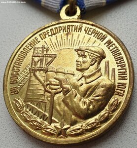 Металлургия Юга ЛЮКС