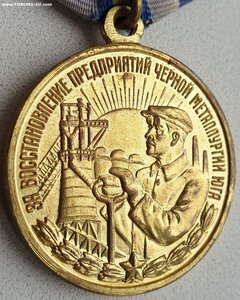 Металлургия Юга ЛЮКС