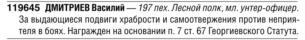 ГК 3 ст N 119645