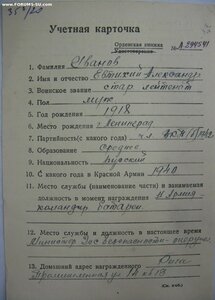 БКЗ № 84.555 из 43 гв. латышской стрелковой дивизии