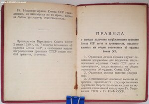 Орденская 1940г. КЗ № 15721