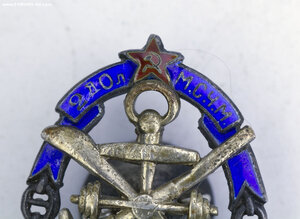 Знак 2Я ОЛ М.С.Ч.М. 1927 год, гравер ЧИЖЕНКО выпуклые буквы