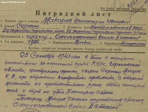 ОВ-2 145*** =ПОСМЕРТНО=
