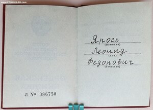 Трудовая Слава 3ст. № 570.567 с орденской 1986 год