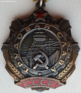 Трудовая Слава 3ст. № 570.567 с орденской 1986 год
