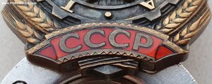 Трудовая Слава 3ст. № 570.567 с орденской 1986 год