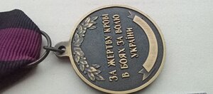 Заохочувальна відзнака МО України Медаль «За поранення»