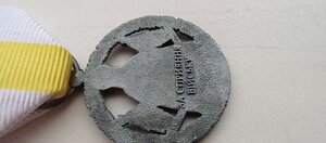 Почесний нагрудний знак  Головкома ЗСУ «За сприяння війську»