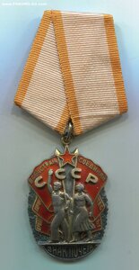 Знак Почёта 104 тыс.