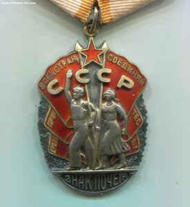 Знак Почёта 104 тыс.