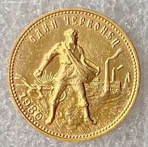 Сеятель 1980 г.