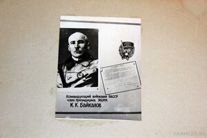 Боевик Якутский ЦИК ЯССР, музейная копия на Байкалова 1923 г