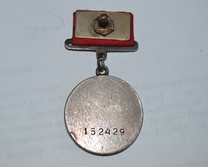 МЕДАЛЬ БЗ № 152429 КВАДРО НА  САПЕРА РОДНОЙ СБОР