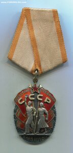 ЗНАК ПОЧЁТА 167 тыс.