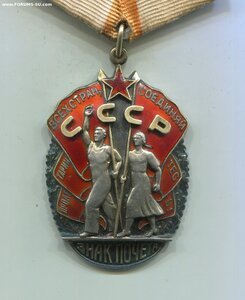 ЗНАК ПОЧЁТА 167 тыс.