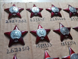 Красная звезда 15 штук