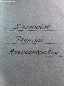 ДРУЖБА ИЗ ПОСЛЕДНИХ НА ДОКЕ (ГОРБАЧЁВ)