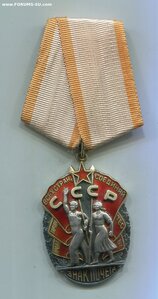 ЗНАК ПОЧЁТА 156 тыс.