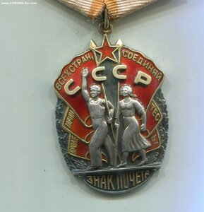 ЗНАК ПОЧЁТА 156 тыс.