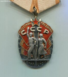 ЗНАК ПОЧЁТА 108 тыс.