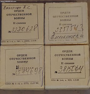 ОВ-2. юб.4шт.в люксе в коробках.