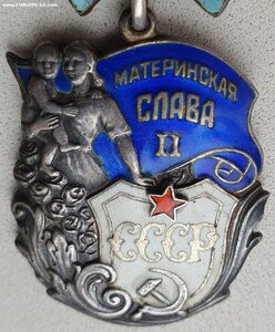 Материнская Слава 2 ст. № 3.611