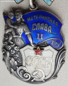 Материнская Слава 2ст. № 12.846 без клейма