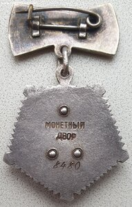 Мать-героиня № 8.480 отличное состояние