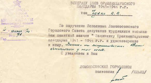 ОТ+ОТВ-КВ+ЛЕН+КЕН+ЛЕН+ДОКИ