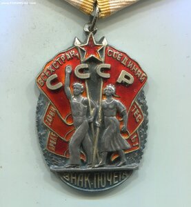 ЗНАК ПОЧЁТА 36 726